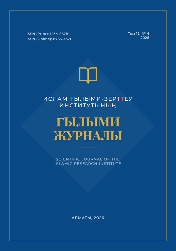 Journal Cover